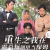 顾家地位排序：王妈=顾总=何娜娜＞赵管家>许管家