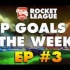 【火箭联盟】 - 每周最佳进球Top Goals of the week #3
