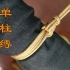 【绳艺】单柱缚，相信很多人都喜欢日本绳缚技术