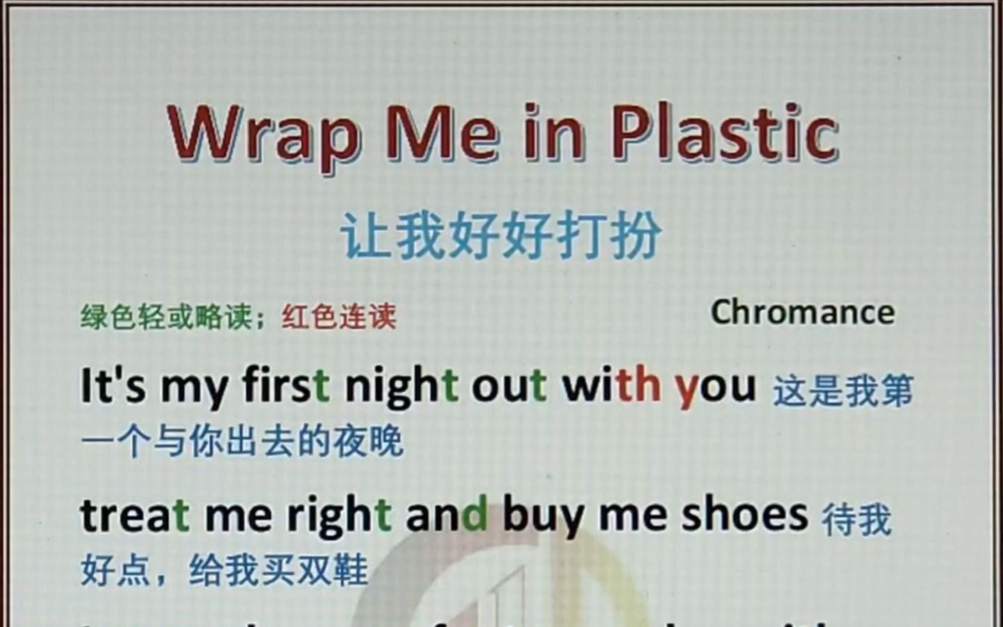 让我好好打扮 Wrap Me in Plastic