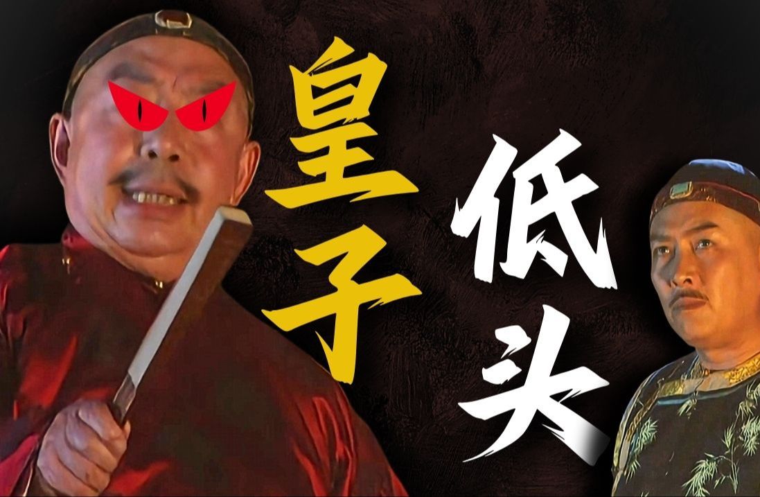 江夏镇隐藏了什么秘密？胤禛在忍什么？雍正王朝的秘密！第三回