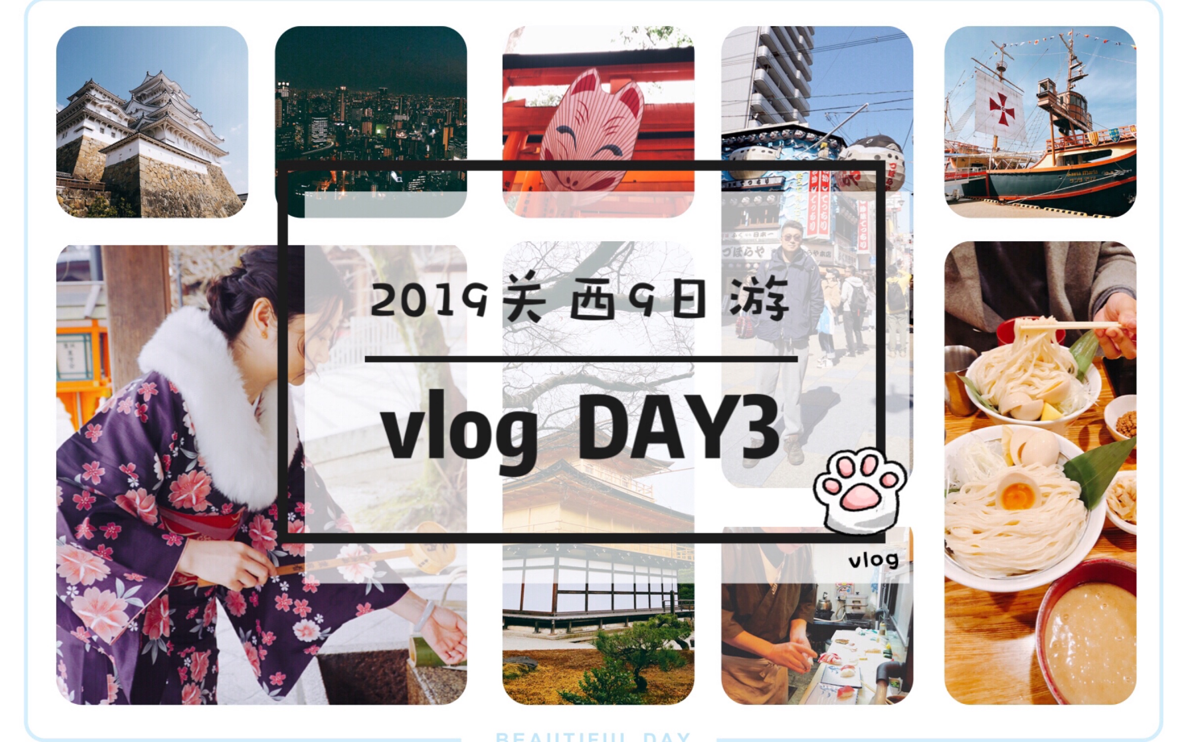 【暖猫vlog】关西9日游 Day3 四天王寺&通天阁&大阪城&梅田蓝天大厦哔哩哔哩bilibili