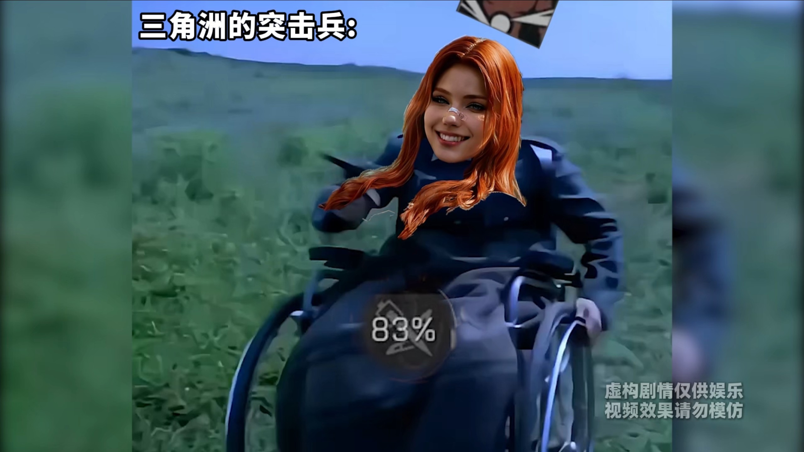 虚假的突击兵VS真正的突击兵