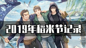 为什么叫八一七稻米节 cd899b1e71610887450dd1e3e00bbd677fad2952.jpg@280w_158h_1c_100q.jpg