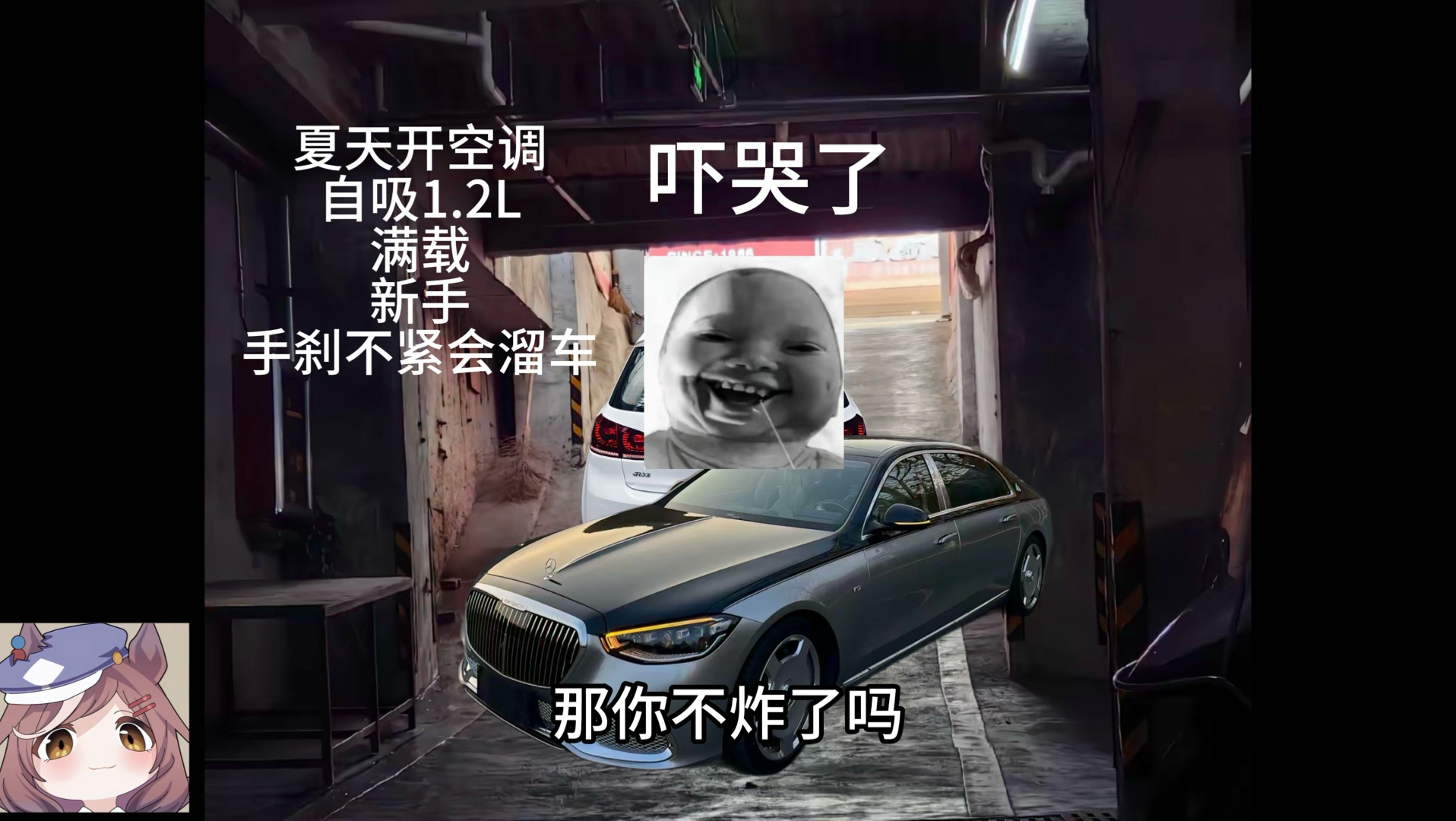 手动挡现实地库斜坡起步