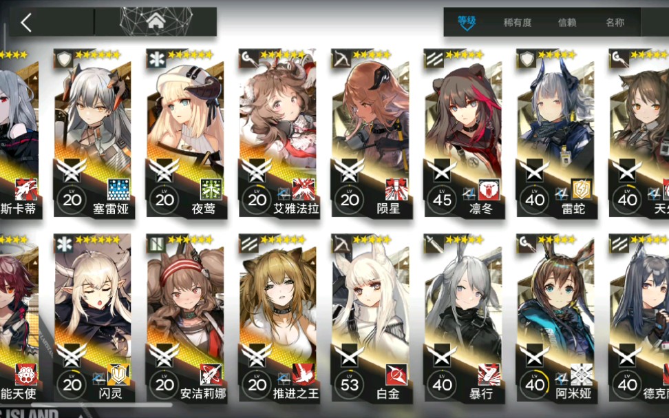 [明日方舟] 共号,详情看简介哔哩哔哩 (゜゜)つロ 干杯~bilibili