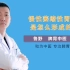 北京和为中医院：慢性萎缩性胃炎是怎么形成的