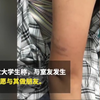 【现实版少年的你？广州女大学生被室友扒衣录像，校方：还未到达开除标准