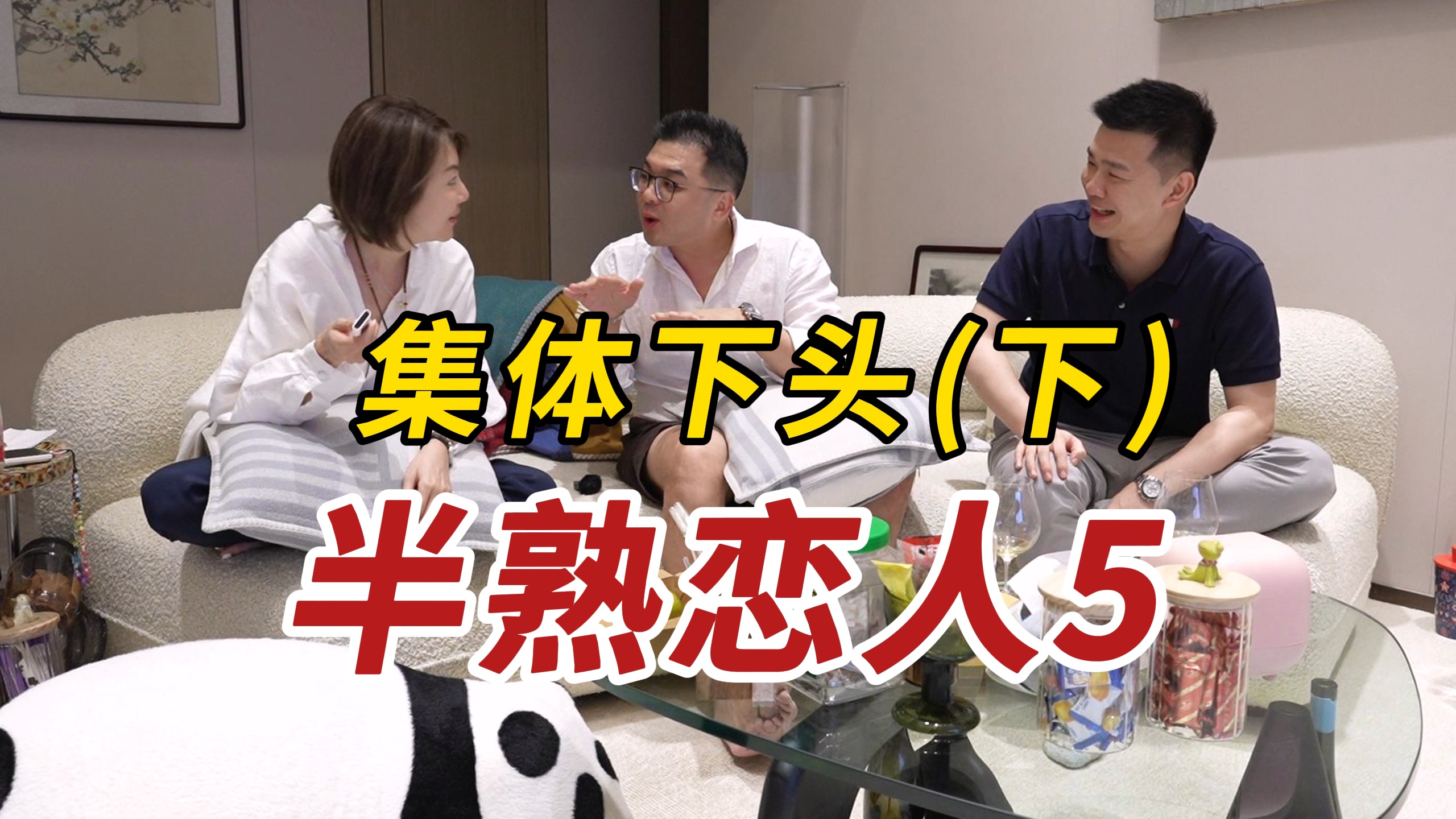 Reaction第6期下｜魅魔霸总的“理念之争”，局面逐渐扑朔迷离！