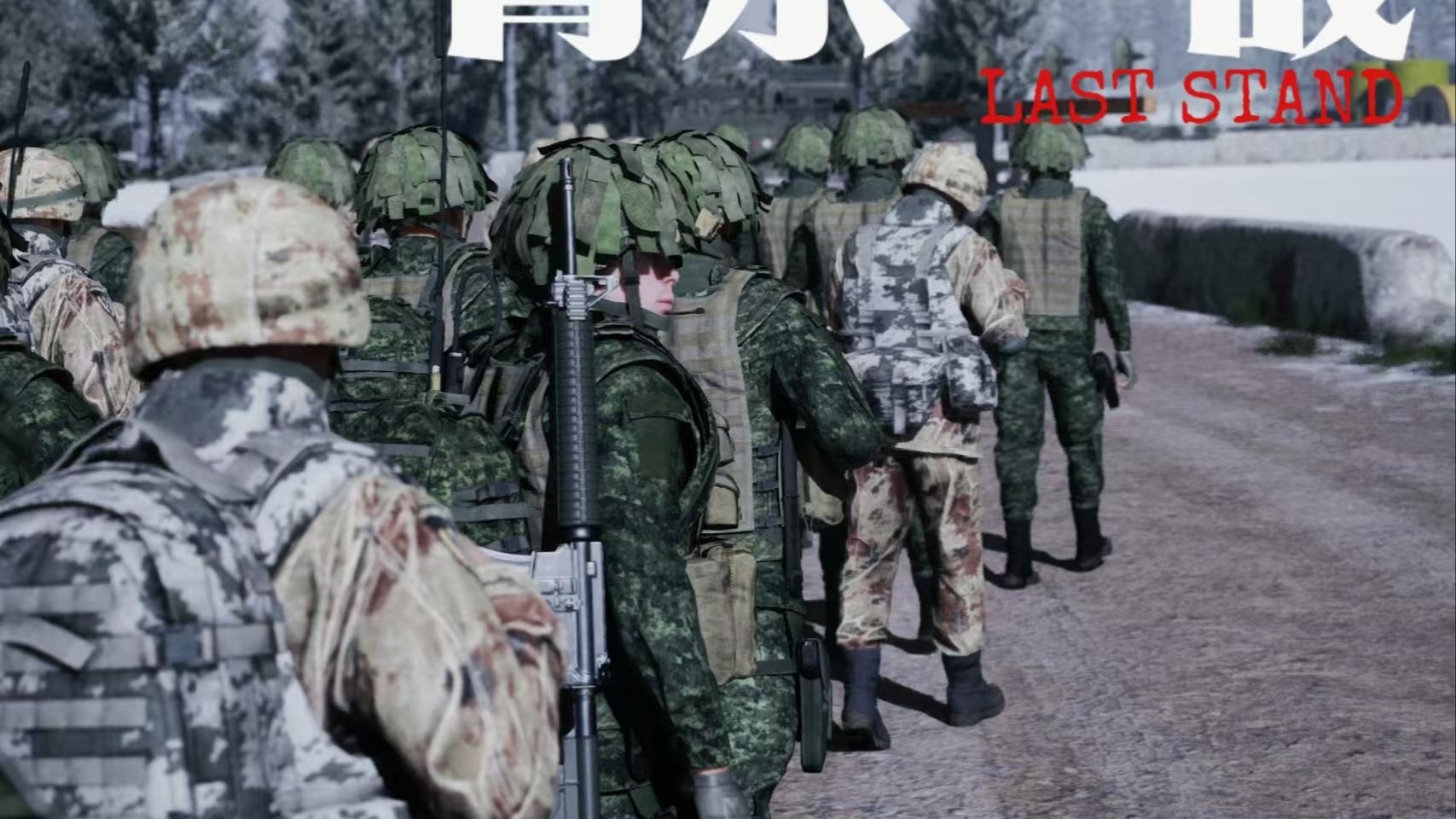 【SQ自创世界观短剧】背水一战第三集《燃点》加拿大与解放军联合！