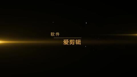 第一集一般怎么剪辑才精彩 cdabce3bf5962e9dd047f66099586452cd22038c.jpg@480w_270h_1c