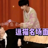 全员磕翔霖