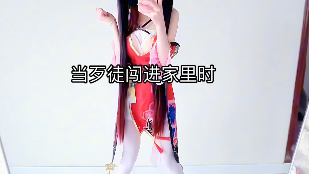 When the robbers broke into the house.