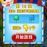 iOS《猪猪侠之百变联盟》第13关_超清(8973980)