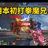 CF手游：本初挑战强度怎么样？