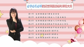 如何练习发音教学视频 cdda186702ebcab46ffd50dffa7c495e55647534.jpg@280w_158h_1c_100q.jpg