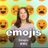 【#世界Emoji日#：如何教外国人朋友微信表情的正确打开方式】