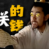 严党垮台的真正原因是什么？谁才是大明最强影帝？《大明王朝》深度拆解！第43回