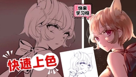 上色的最快的方法 cde43705cd460ff68c38d71f5e79edc48774496e.jpg@280w_158h_1c_100q.jpg