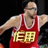 中国男篮逆转险胜新西兰，欧洲拉练之旅完美收官