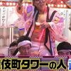 ⛫东急歌舞伎町塔 爆笑段子&大红歌手!安村名曲诞生