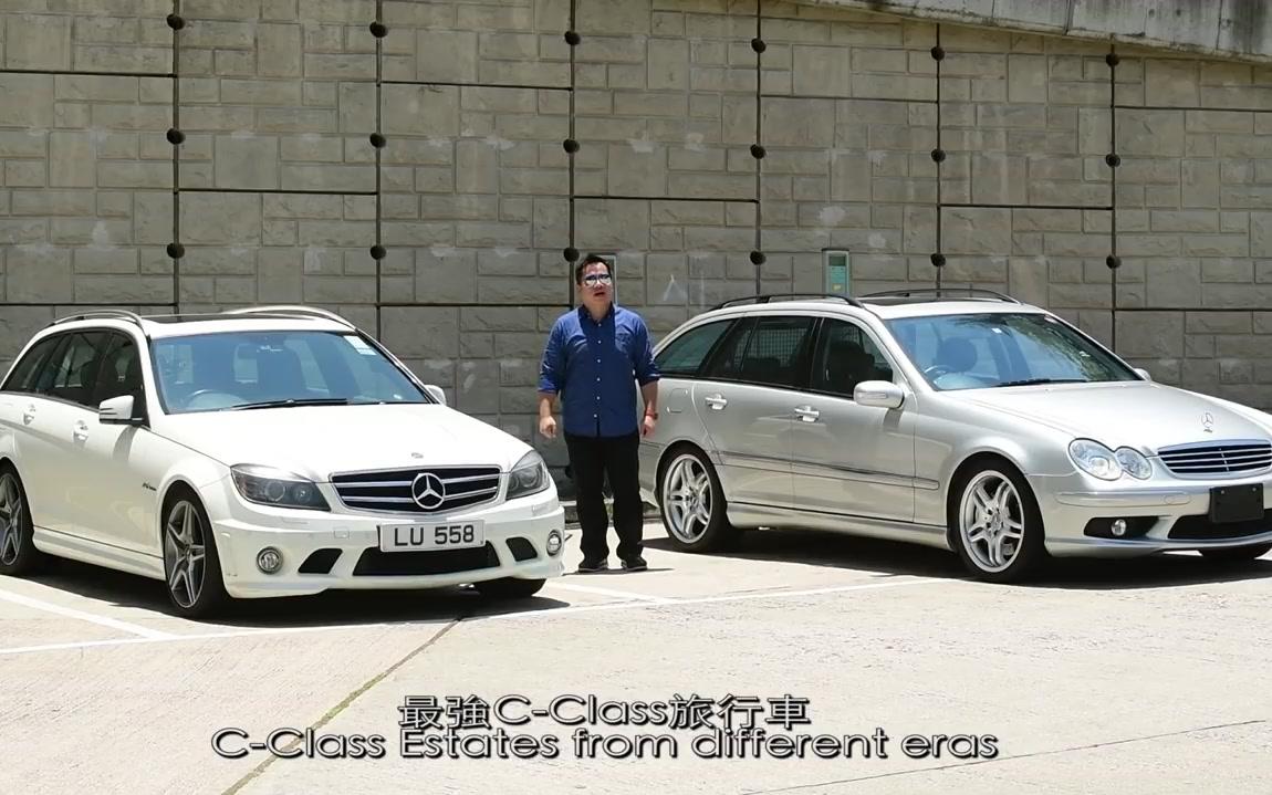 为什么C63 AMG要买旅行车？John Chan C63 W204 × C55 W203飞快测试 [粤語中字]〖PowerPlay HK〗