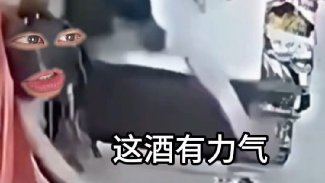 《劝酒》