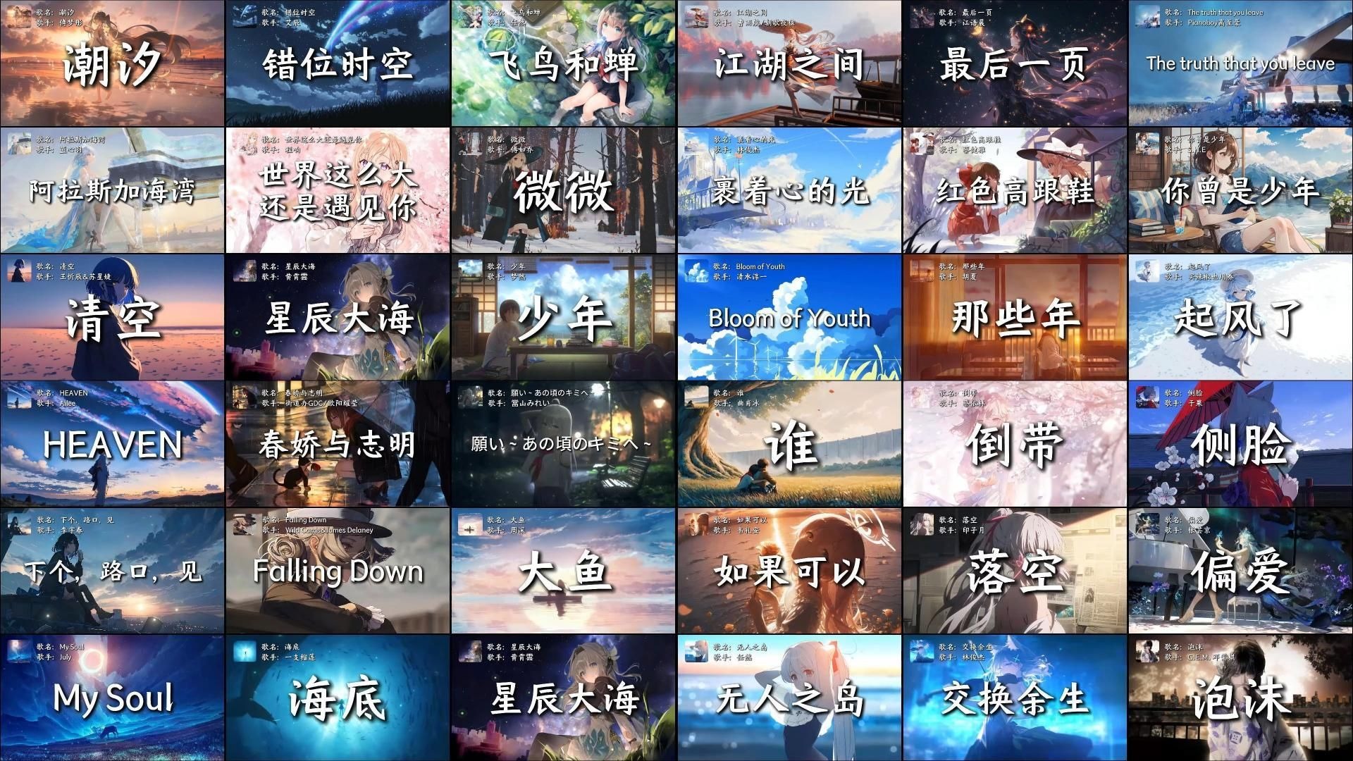 『音乐大合集』“戴上耳机，享受接下来属于你的时光”【第十五期】