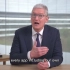 【CPDP】TimCook on Privacy（厨子聊隐私）