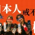 【BBT】日本人为何痴迷3G翻盖手机至今？翻盖机真能平替智能机么？