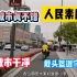 第一次到浙江宁波，街道很干净，市民素质很高，经济很发达，挺不错的一座城市
