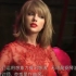 ［考霉学］以野梦为 BGM ，霉霉 Taylor 第一个广告登陆中国屏幕，红裙子绝美!当年有小草莓在电视上看见了吗？