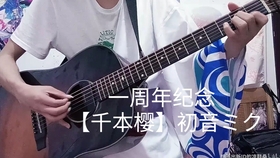 原神电脑版千本樱曲谱_有原神千本樱简谱