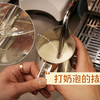 这样打奶泡更细腻