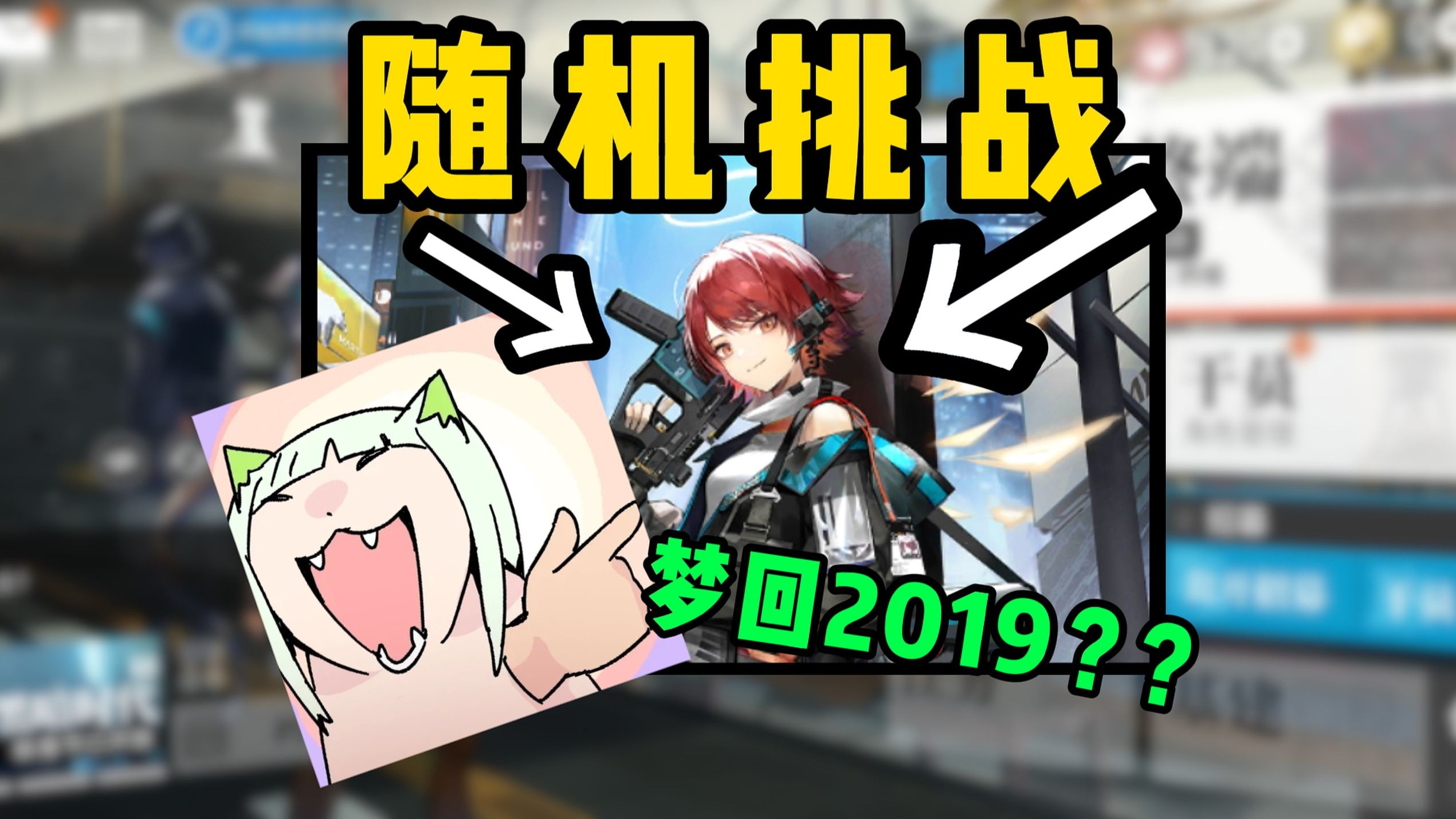 明日方舟，但是只能使用每职业第一个获得的六星