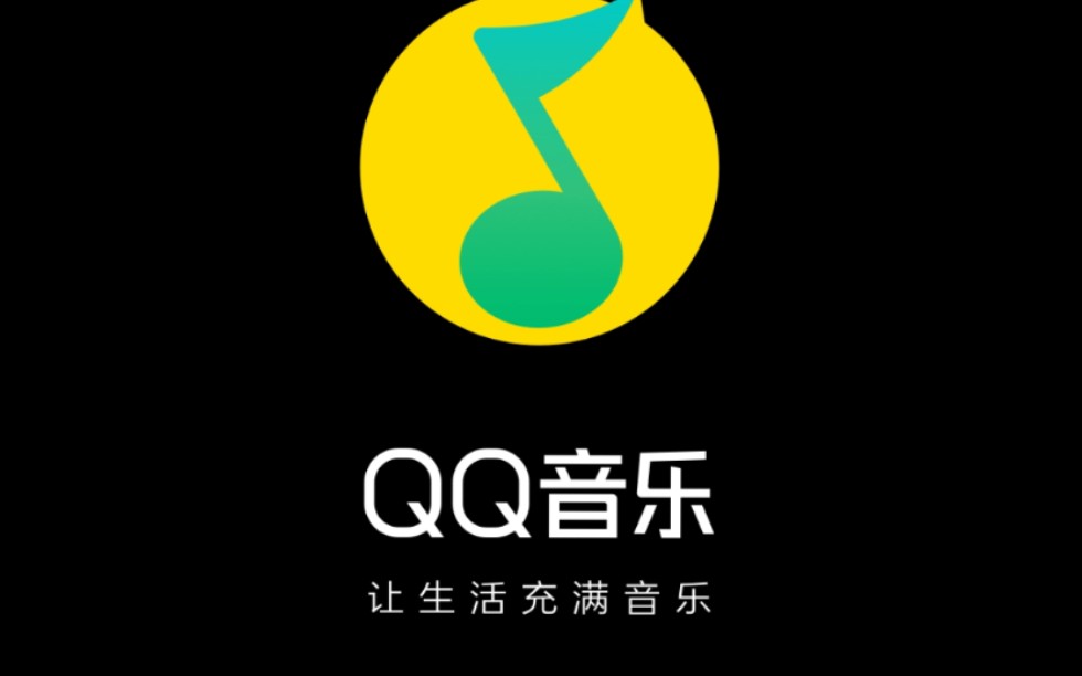 qq音乐q音推荐官来啦