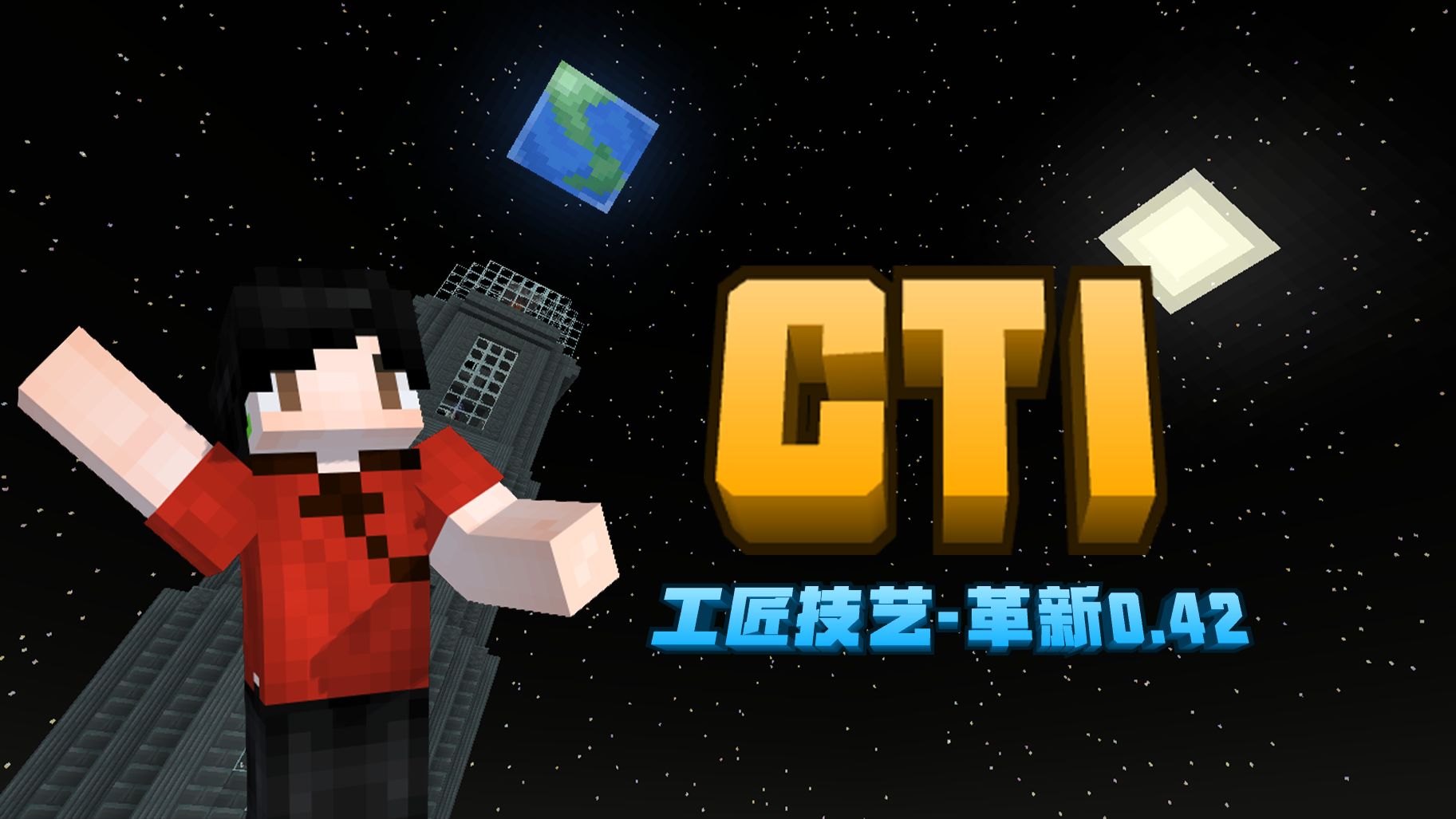 工匠技艺革新-新版-极限模式实况#3粑粑人永创三界