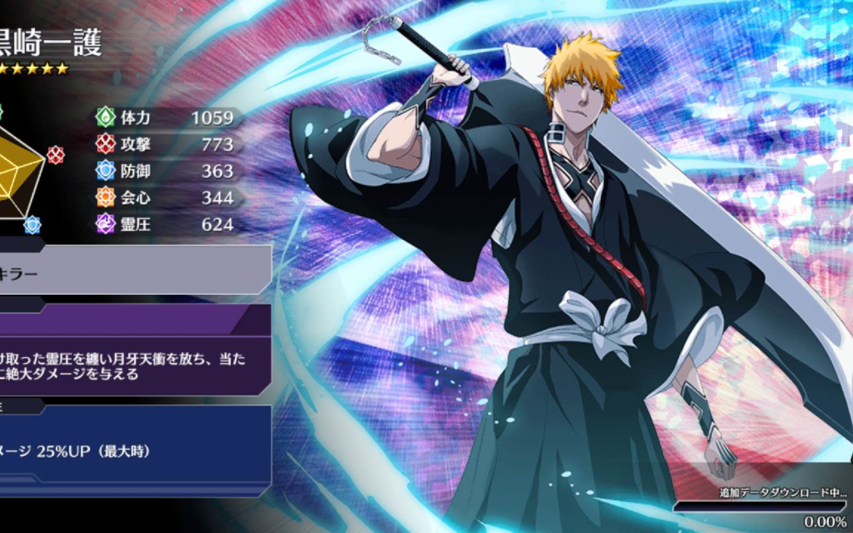 死神官方手游 Bleach Brave Souls 黑崎一护完现术 始解ver 哔哩哔哩 つロ干杯 Bilibili