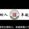 【大型】仁德学校