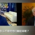 中国驻美大使崔天凯反问美国：中国如何隐藏病人？