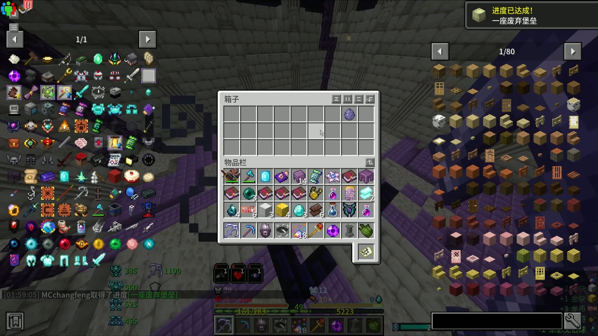 龙之冒险新征程二十集