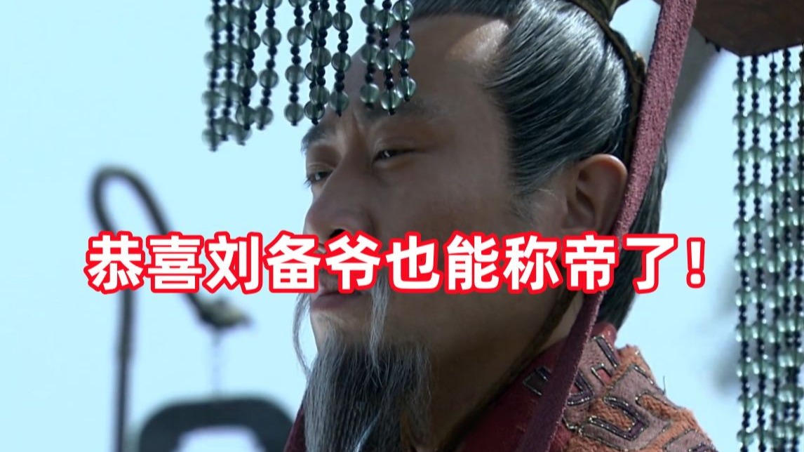 三国杀up锐评新三国233：三权分立初见端倪，新三国还是先进
