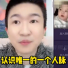 明星一进直播秒变相声专场，看完他们的整活，脸上又多出三条鱼尾纹#明星直播搞笑场面#黄子韬#金晨#赵丽颖#金晨
