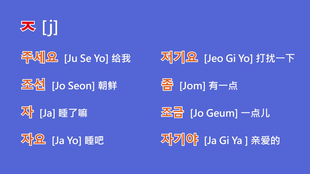 怎么学习韩语40音 ce4c7259db7fd8f8600a3be5362440c0e3f2ed4c.png@310w_174h_1c_100q.jpg