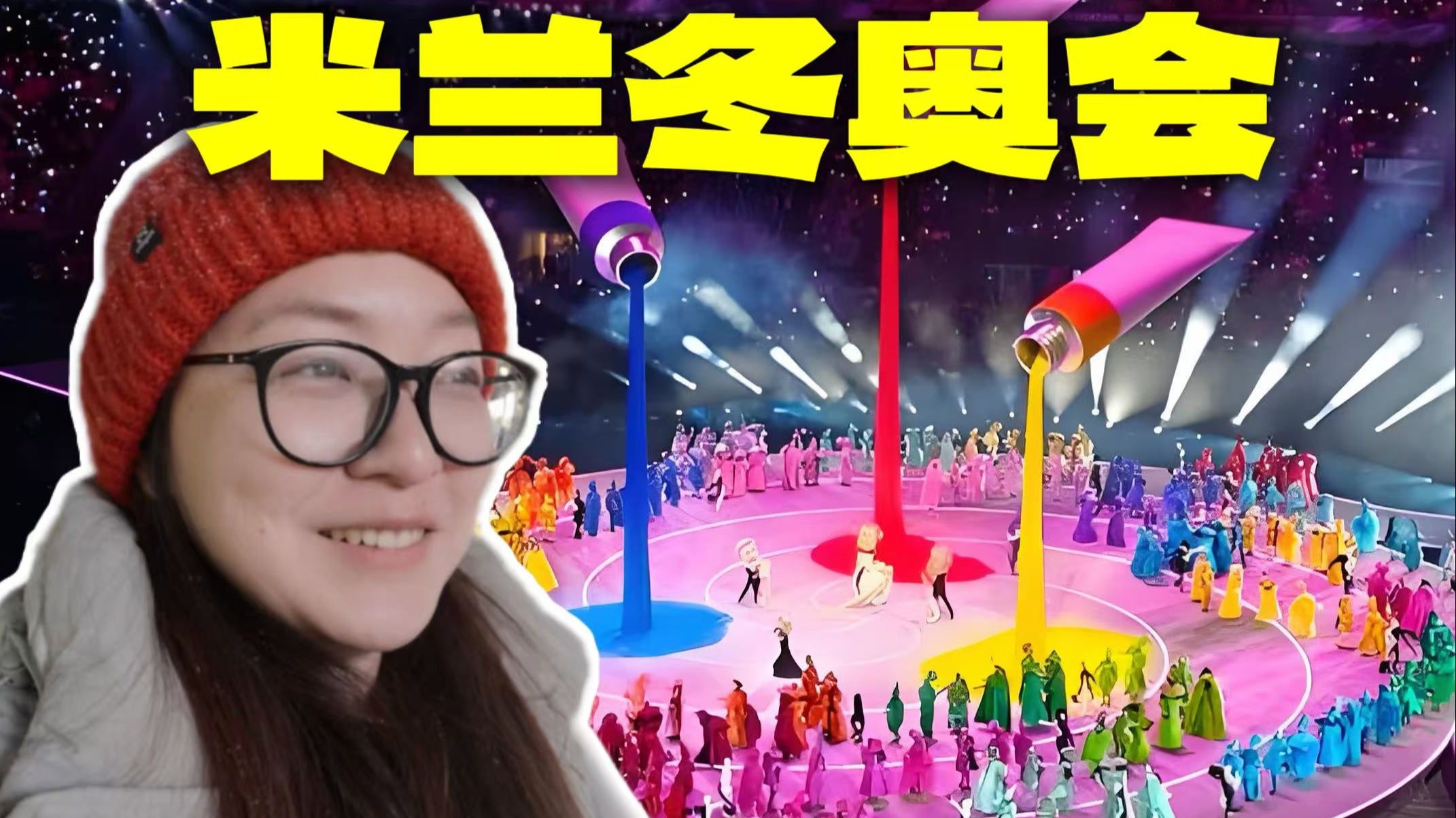 冬奥会的米兰也许此生仅此一次！【纯电环球记03】
