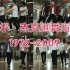 【迈克尔杰克逊】 Ricardo演绎MJ30年舞蹈演变!