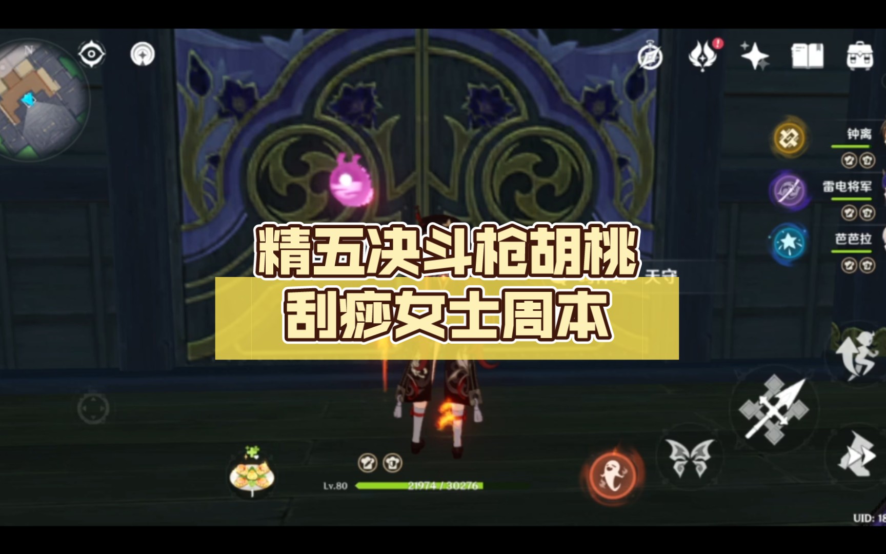活动作品原神精五决斗枪胡桃刮痧女士周本