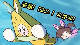 火爆猴vs喳喳呱 ce599c1edd4604b800cb69219db984e73423a98c.jpg@280w_158h_1c_100q.jpg