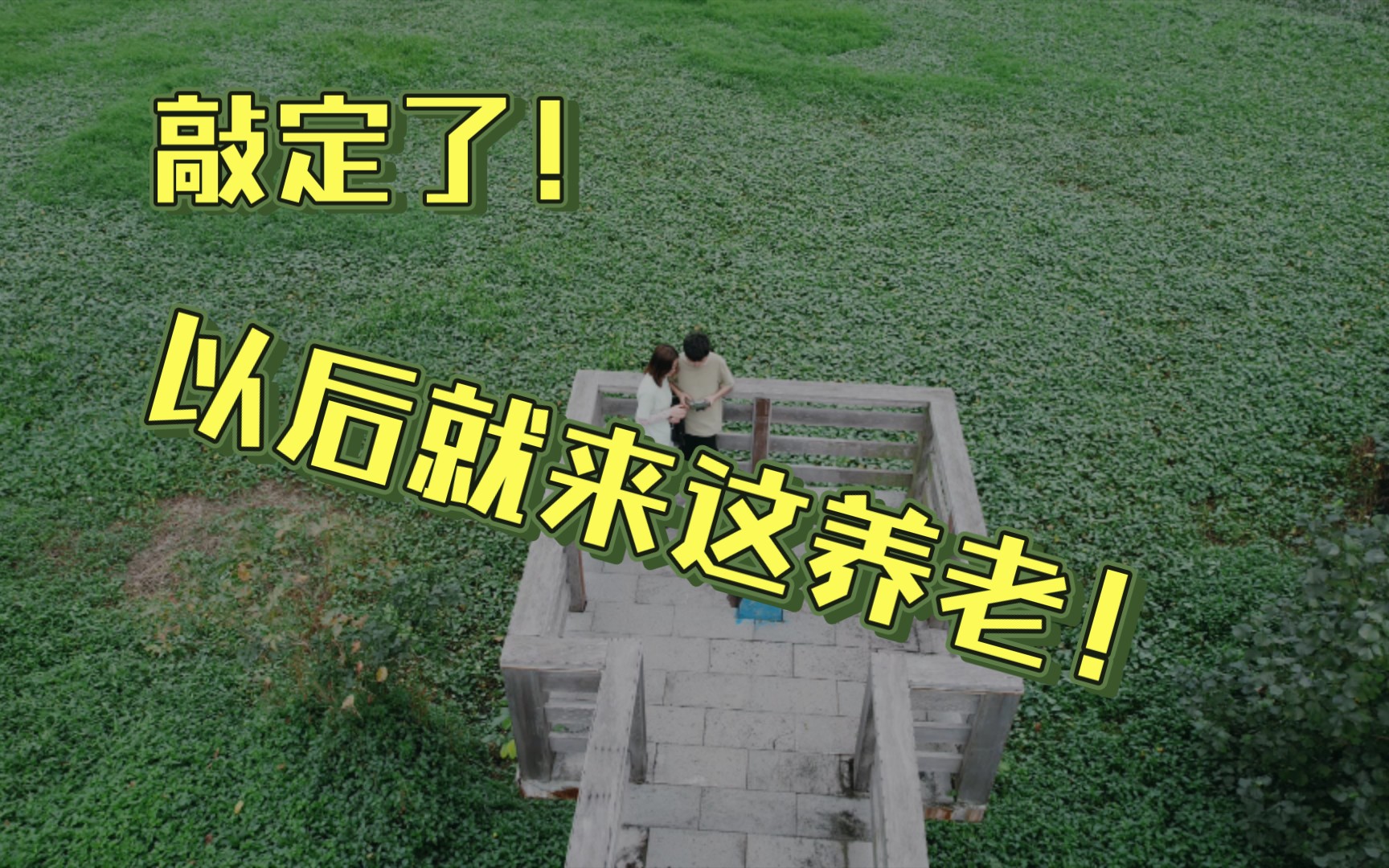以后来这养老好不好？海南最美乡村！沙美村！
