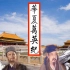 【万神纪】华夏万英纪-细数中国历史上的不朽伟人
